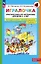 Игралочка. Практический курс математики для детей 3-4 лет. Методические рекомендации. Ступень 1 — 3049342 — 1