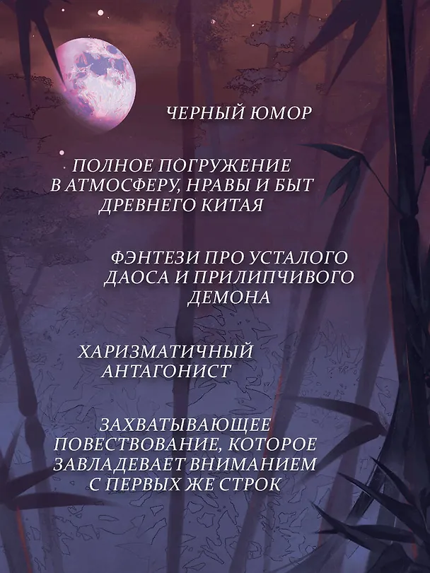 Книга В черной краске становишься черным. Том 1 (Юй Сы) — 8