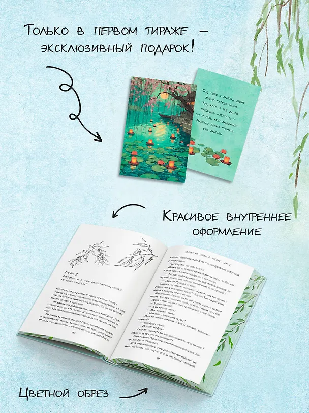 Книга Запрет на браки в Чосоне. Том 2 (Чхон Чжихе) — 8
