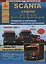 Scania серии 94/114/124/144/164/230/270/310/340/380/420/470/500/580. Руководство по эксплуатации, ремонту и техническому обслуживанию. Выпуск с 2003 г. Кабины P, R, T. Дизельные двигатели:9  11  12  14  16 л. (комплект из 2 книг) — 2682240 — 2