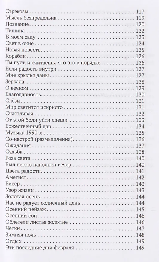Книга Навстречу солнечному утру (Ольга Заблоцкая) — 5