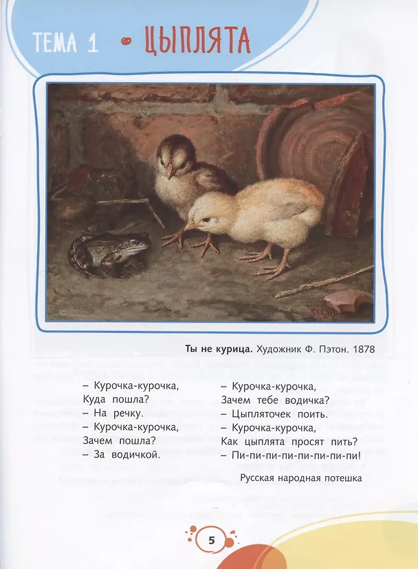 Книга Слушаем и рисуем музыку. Развивающий альбом для занятий с детьми 3-4 лет. (+CD) (Ольга Радынова) — 2