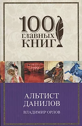 Альтист Данилов — 2632338 — 1
