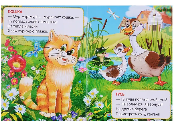 Книга Домашние животные (книга с 1 пазлом на стр.) () — 3