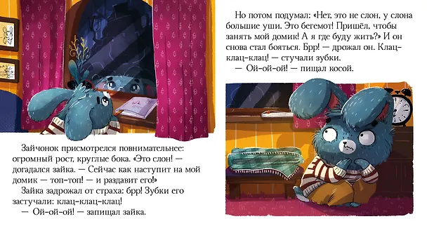 Книга Почему мне страшно? (Елена Ульева) — 4
