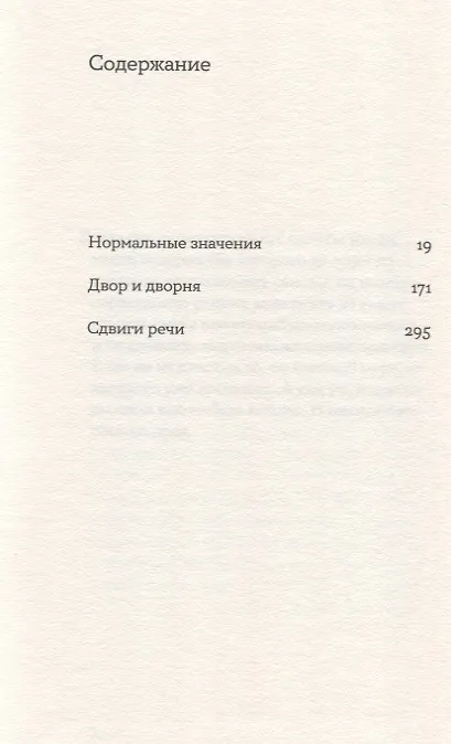 Книга Кладбище с вайфаем (Гала Рубинштейн) — 2