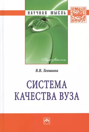 Система качества вуза — 2375630 — 1