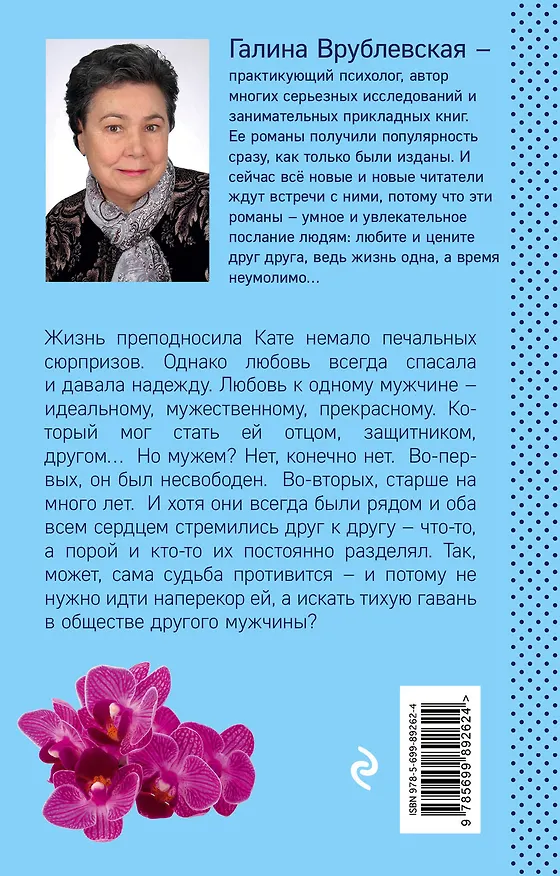 Книга Море. Корабли. Девушка (Галина Врублевская) — 2