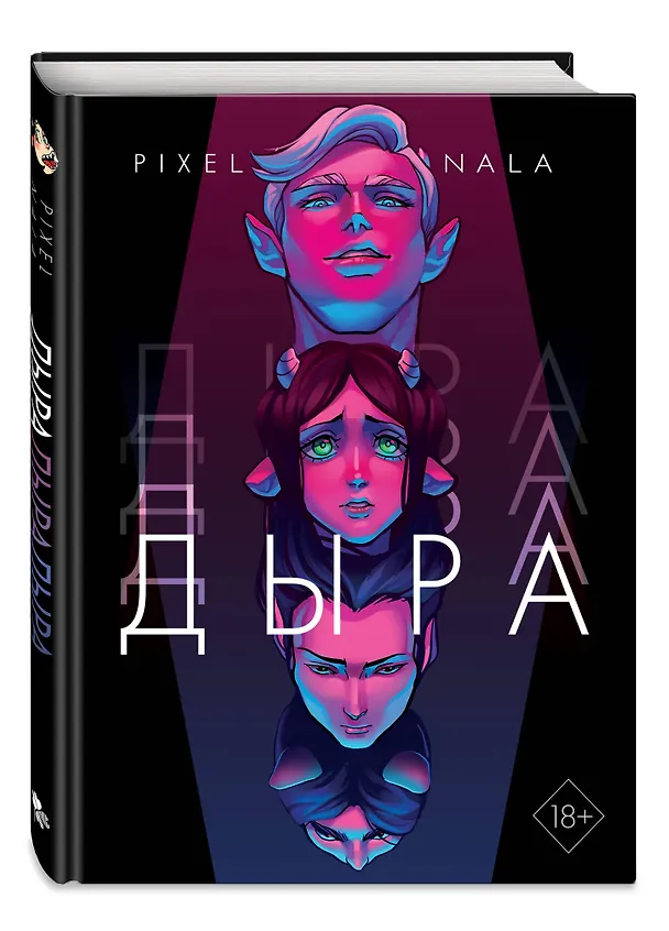 Дыра 3055512 — 5