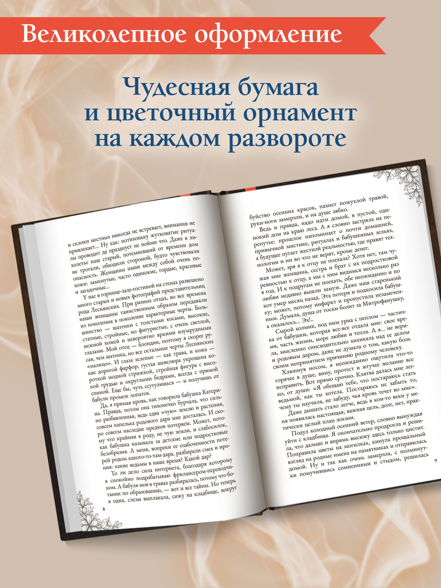 Изображение бумажной книги