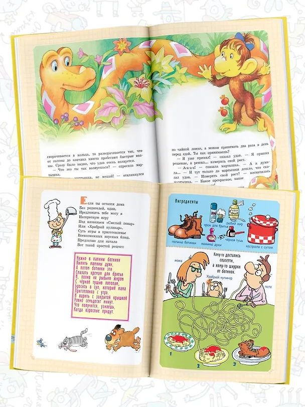 Книга Самая большая книга сказок, сказочных историй и вредных советов (Григорий Остер) — 6