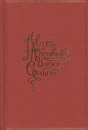 Книга Alice`s adventures under ground (Lewis Carroll, Льюис Кэрролл)