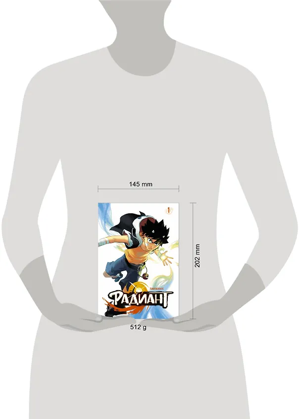 Радиант. Том 1 (Radiant). Манга 2937492 — 14