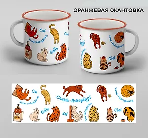 Кружка с ободком Санкт-Петербург. Котики (00302О)