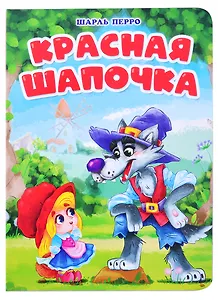 ЦК. КРАСНАЯ ШАПОЧКА (мельница)