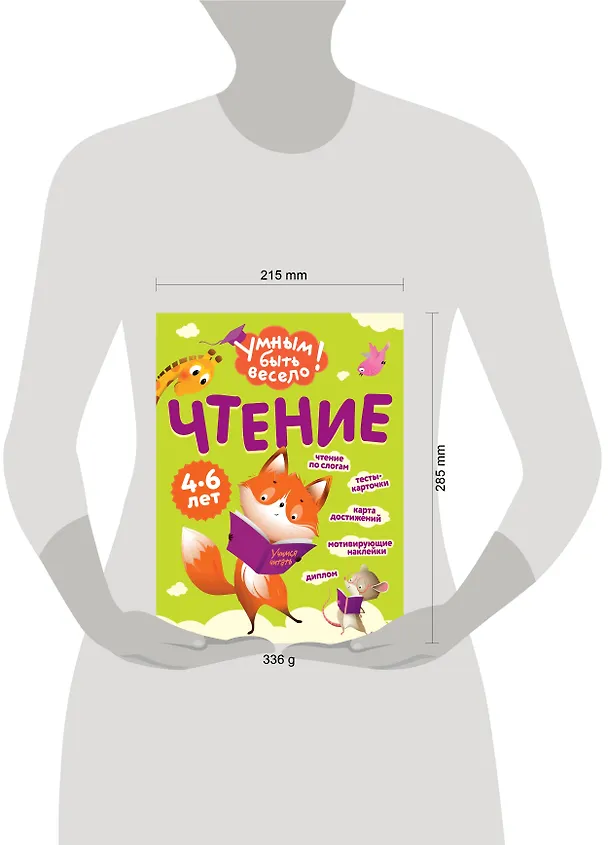 Книга Чтение () — 17