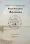 Древняя Русь: во времени, в личностях, в идеях. Альманах, выпуск 5. — 2844794 — 1