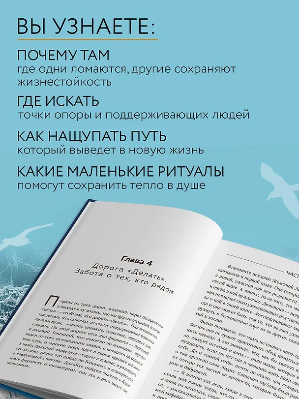 Книга Сила жить. Искусство находить радость и смысл в трудные времена (Юлия Кильтина) — 8