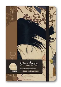 Тетрадь 96л кл. "Amiko" тв.пер., с резинкой, Alma Fresca