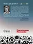 «Популярная механика». Лучшее от редакции журнала — 2618483 — 2