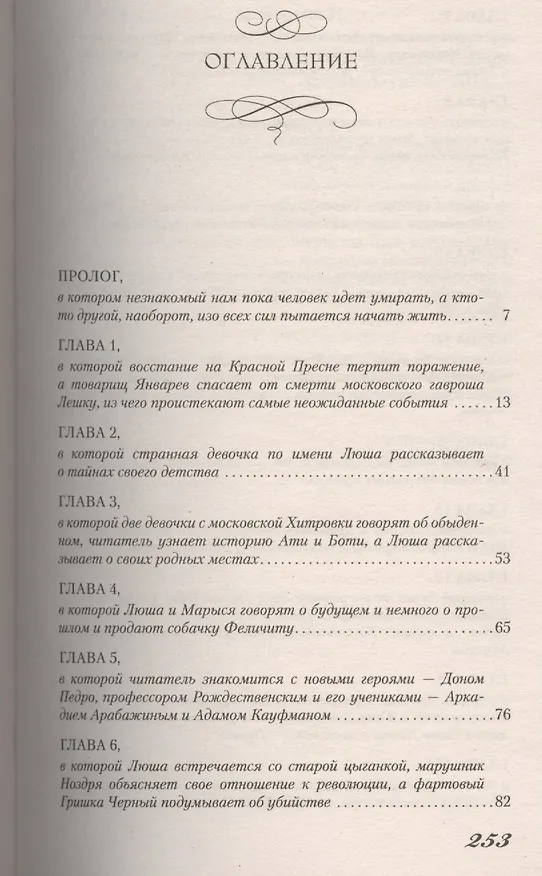 Книга Синие Ключи. Книга первая. Пепел на ветру (Катерина Мурашова, Наталья Майорова) — 2