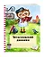 Читательский дневник с анкетой. Ученая сова. 162х210мм, мягкая обложка, цветной блок, 64 стр. — 369797 — 3