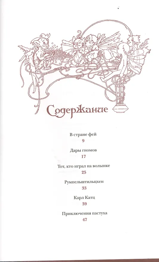 Книга Волшебный край короля Оберона: Сборник сказок () — 2