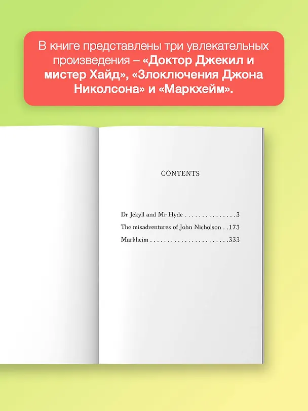 Книга Dr Jekyll and Mr Hyde (Роберт Льюис Стивенсон) — 6
