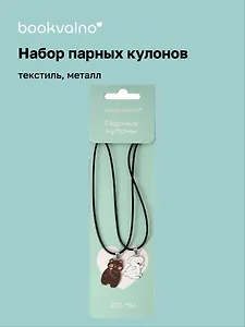 Набор парных кулонов Кролик и Мишка (текстиль, металл) (12-04407- twins_3)