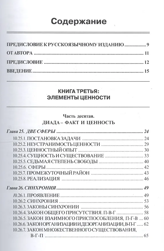 Книга Драматическая Вселенная II () — 2
