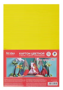 Картон цветной 10 цветов, 10 листов, А4 гофрированный, Art idea