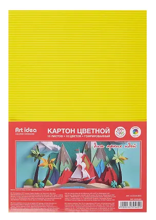 Картон цветной 10 цветов, 10 листов, А4 гофрированный, Art idea 3039469