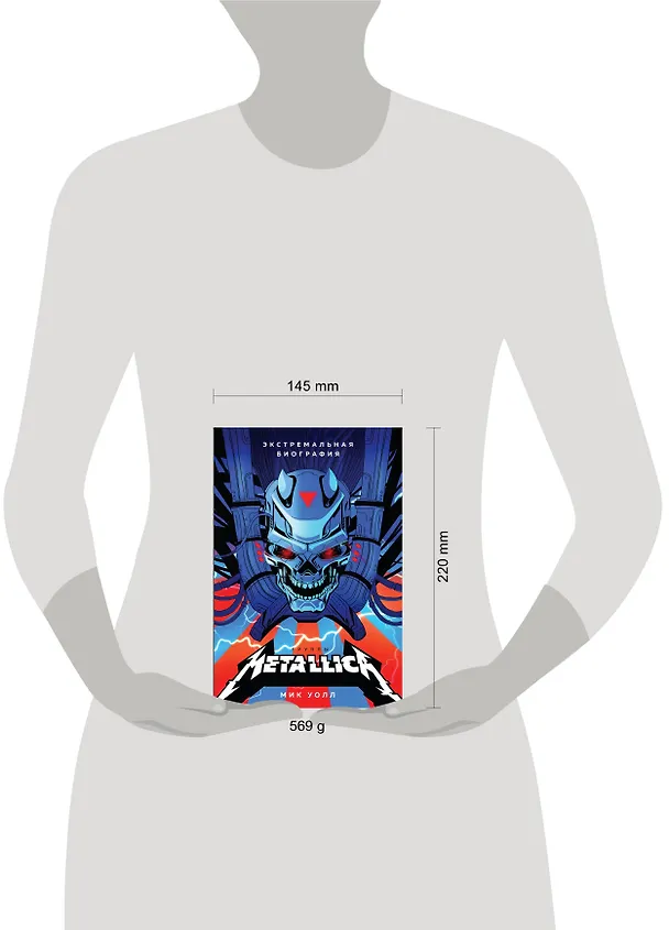 Книга Metallica. Экстремальная биография группы (Мик Уолл) — 4