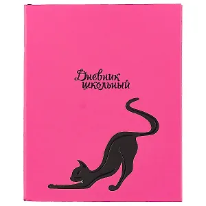 Дневник школьный Феникс+, "Кошечка"