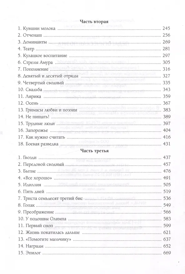 Книга Педагогическая  поэма (Антон Макаренко) — 4