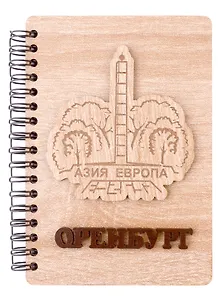 ГС Блокнот Оренбург Стела А6/50 листов (хдф)