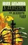 Джаханнам, или До встречи в Аду — 2130709 — 1