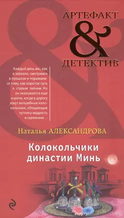 Колокольчики династии Минь — 2585870 — 1