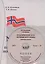 Практический курс норвежского языка. + аудиоприложение МР3. 8-е издание — 2722018 — 2