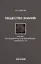 Общество знаний: генезис, исследовательское образование, университет 3.0 — 3028903 — 1