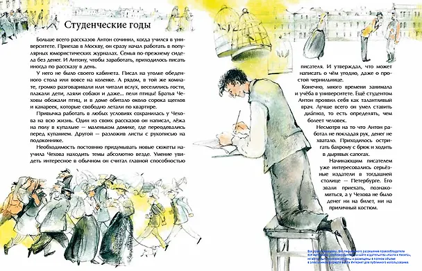Книга Чехов (Наталья Ключарёва) — 5