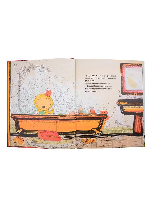 Книга Где же вы? () — 5