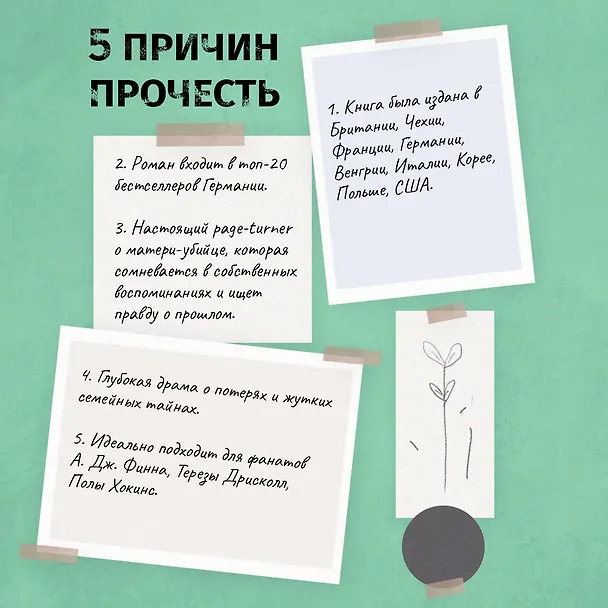 Книга Как я тебя потеряла (Дженни Блэкхерст) — 8