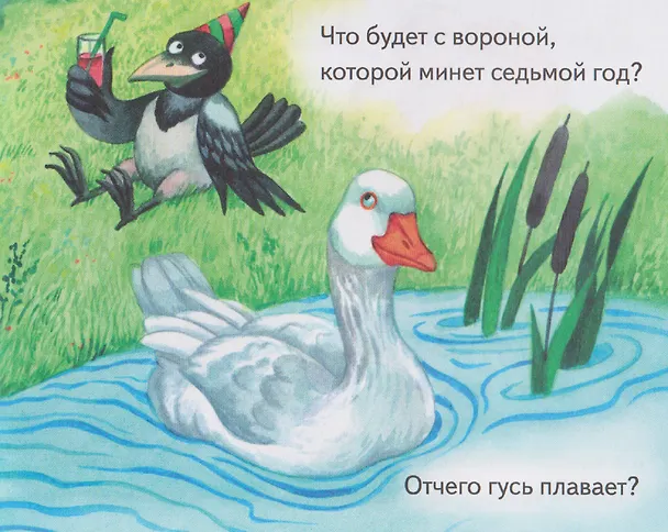 Книга Загадки с хитринкой. Книжки-малышки с детским фольклором (Татьяна Тимофеева) — 6