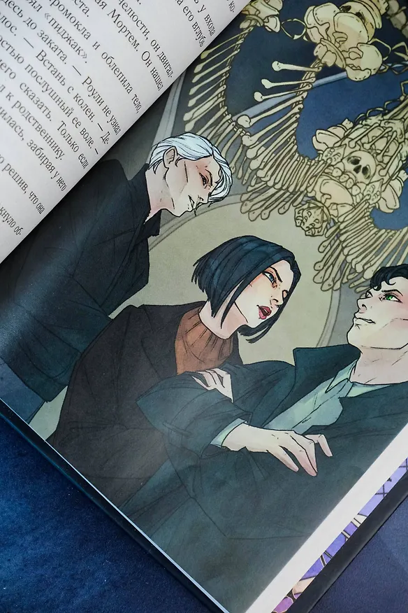 Книга Смерть тебя помнит (Юлия Макс) — 18