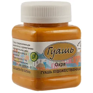 Гуашевая краска, охра, «Аква-Колор», 100 мл