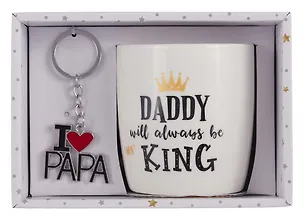 Подарочный набор Кружка и брелок-I love Papa Daddy is always be a king (коробка) (керамика) (12-topsun-202409-02) 3064955