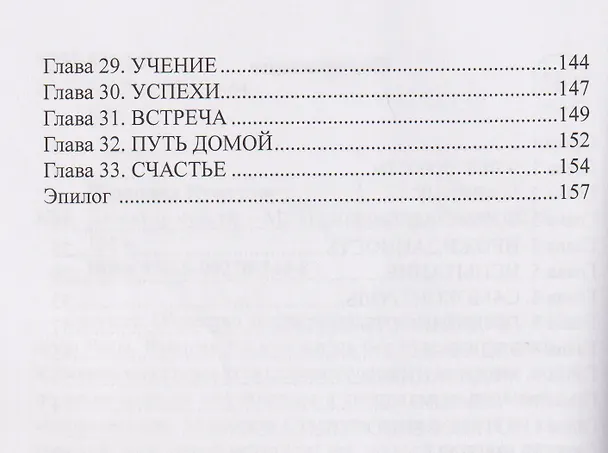 Книга Детектор чувств (Вероника Кужурмо) — 4