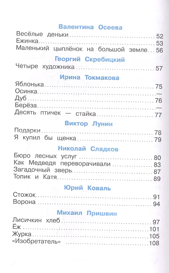 Книга Природа вокруг нас () — 3