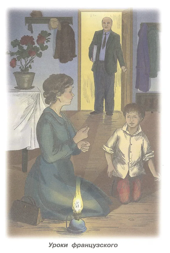 Книга Уроки французского (Валентин Распутин) — 6